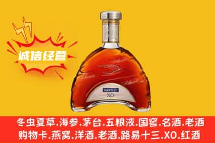 四平回收马爹利洋酒