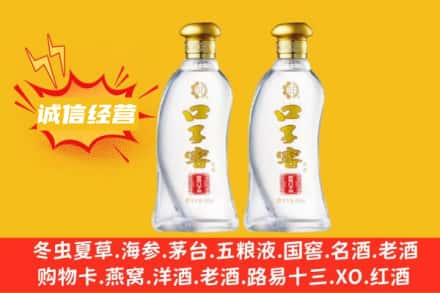 四平上门回收口子窖