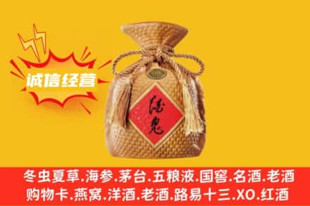 四平上门回收酒鬼酒