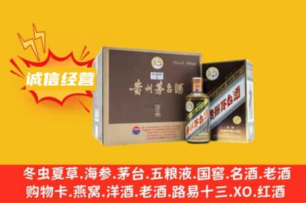 四平回收彩釉茅台酒