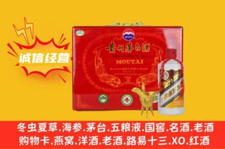 四平回收茅台酒瓶