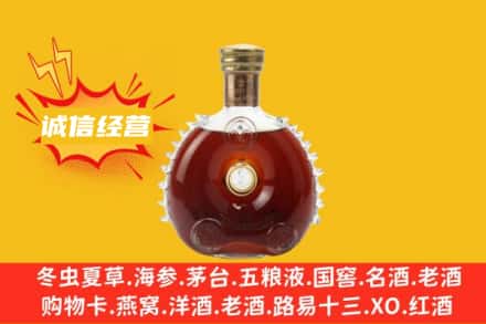 四平回收路易十三