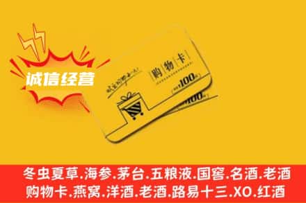 四平回收购物卡
