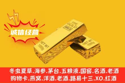 四平回收黄金